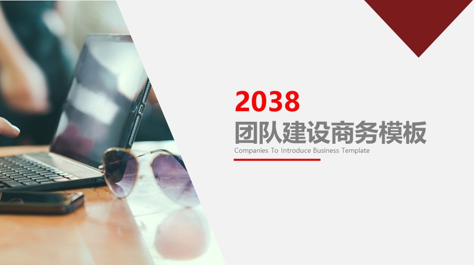 商务.B337-时间管理ppt.PPT源文件.54的PPT模板-1/31