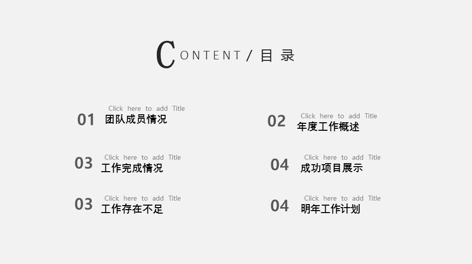 商务.B337-时间管理ppt.PPT源文件.54的PPT模板-2/31