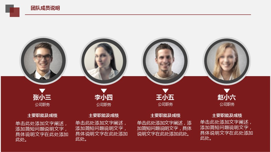 商务.B337-时间管理ppt.PPT源文件.54的PPT模板-5/31