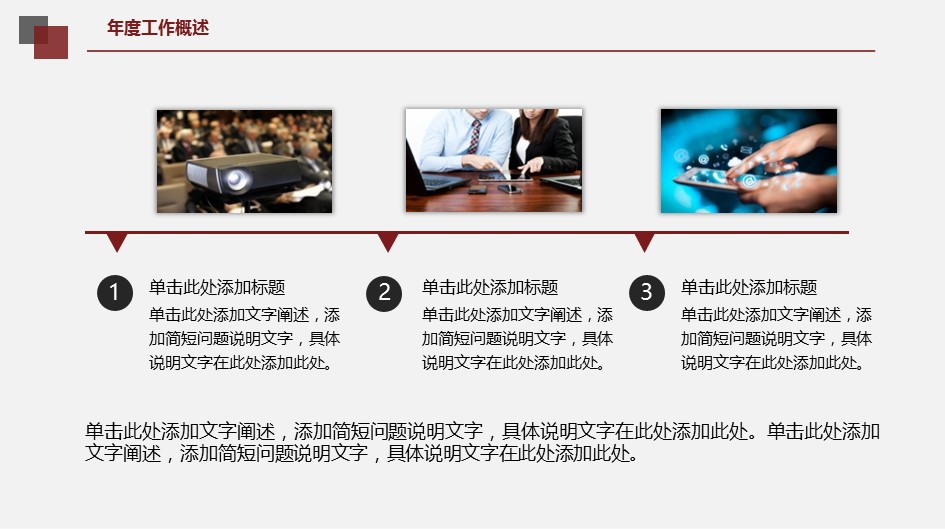 商务.B337-时间管理ppt.PPT源文件.54的PPT模板-8/31