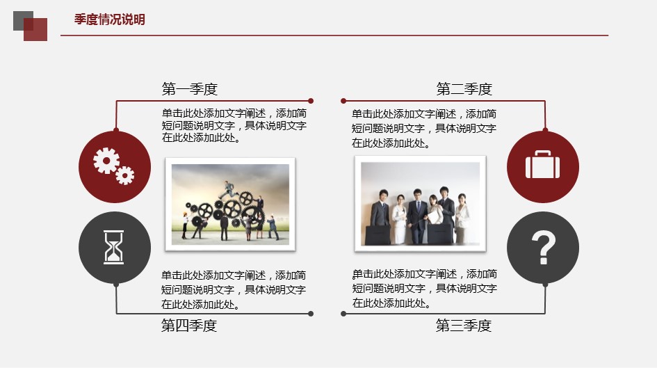 商务.B337-时间管理ppt.PPT源文件.54的PPT模板-9/31