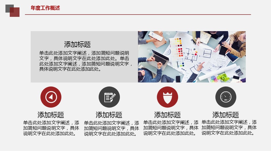 商务.B337-时间管理ppt.PPT源文件.54的PPT模板-10/31