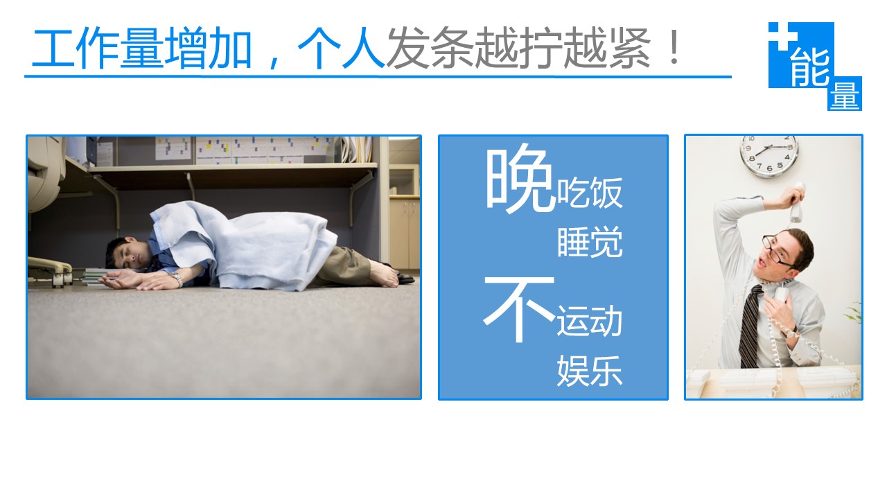 商务.B337-时间管理ppt.PPT源文件.56成的PPT模板-3/22