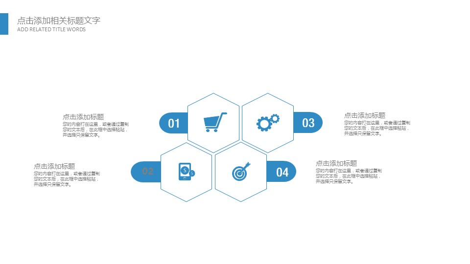商务.B337-时间管理ppt.PPT源文件.57的PPT模板-4/30
