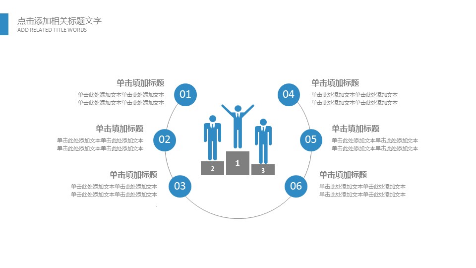 商务.B337-时间管理ppt.PPT源文件.57的PPT模板-6/30