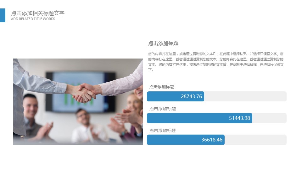 商务.B337-时间管理ppt.PPT源文件.57的PPT模板-7/30