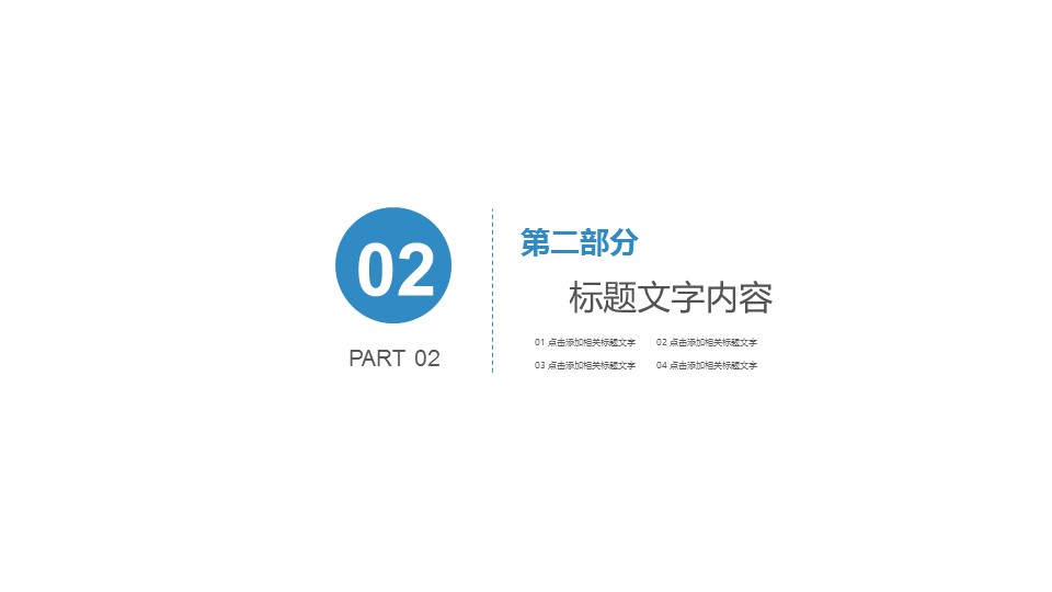 商务.B337-时间管理ppt.PPT源文件.57的PPT模板-8/30