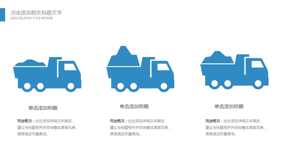 商务.B337-时间管理ppt.PPT源文件.57的PPT模板-10/30
