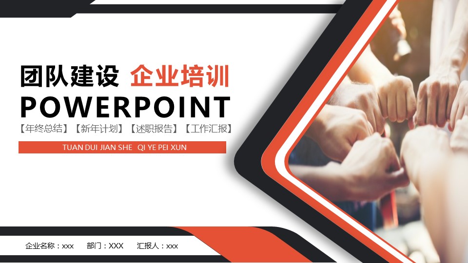 商务.B337-时间管理ppt.PPT源文件.58的PPT模板-1/30