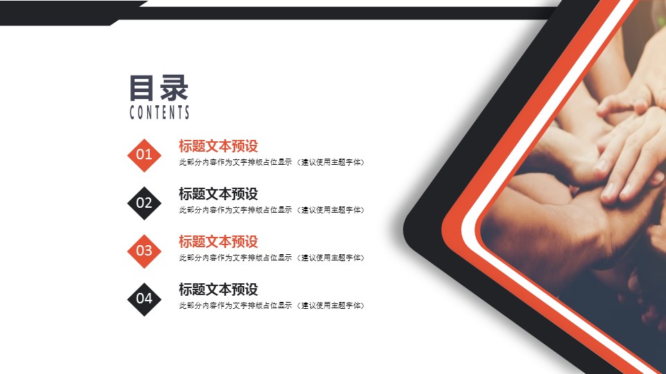 商务.B337-时间管理ppt.PPT源文件.58的PPT模板-2/30