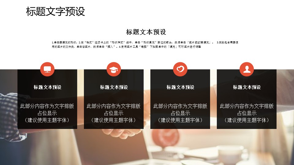 商务.B337-时间管理ppt.PPT源文件.58的PPT模板-4/30