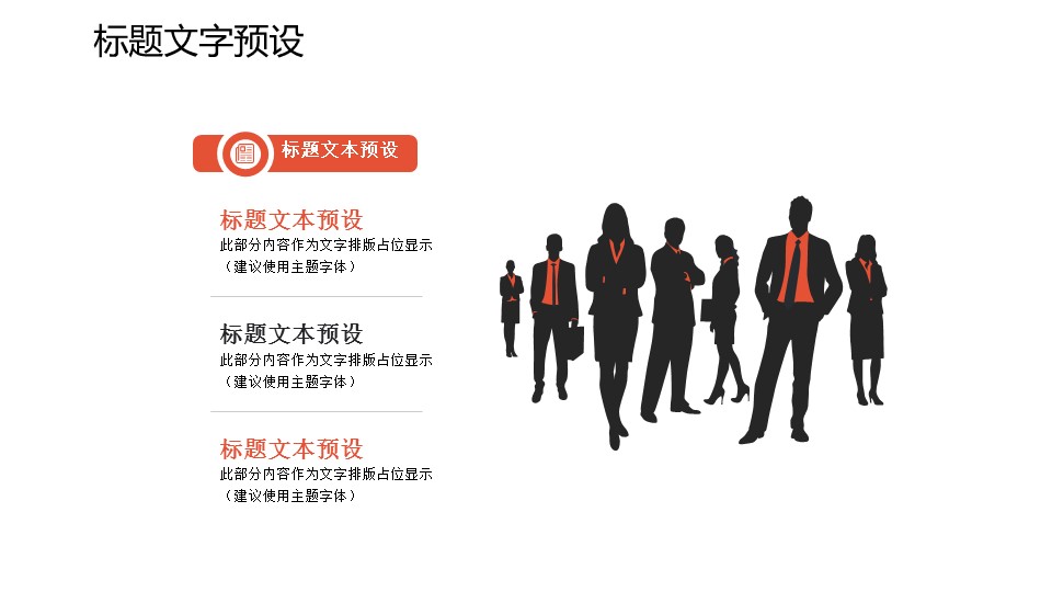 商务.B337-时间管理ppt.PPT源文件.58的PPT模板-5/30