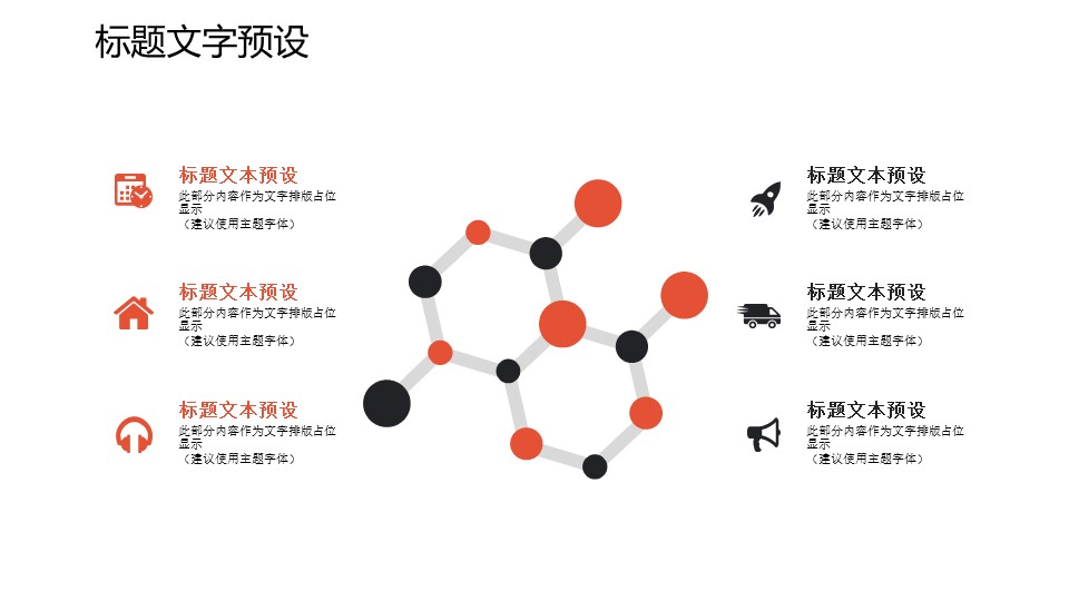 商务.B337-时间管理ppt.PPT源文件.58的PPT模板-6/30