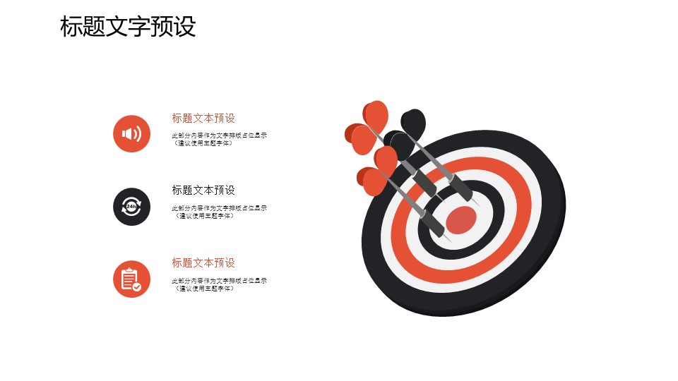 商务.B337-时间管理ppt.PPT源文件.58的PPT模板-7/30