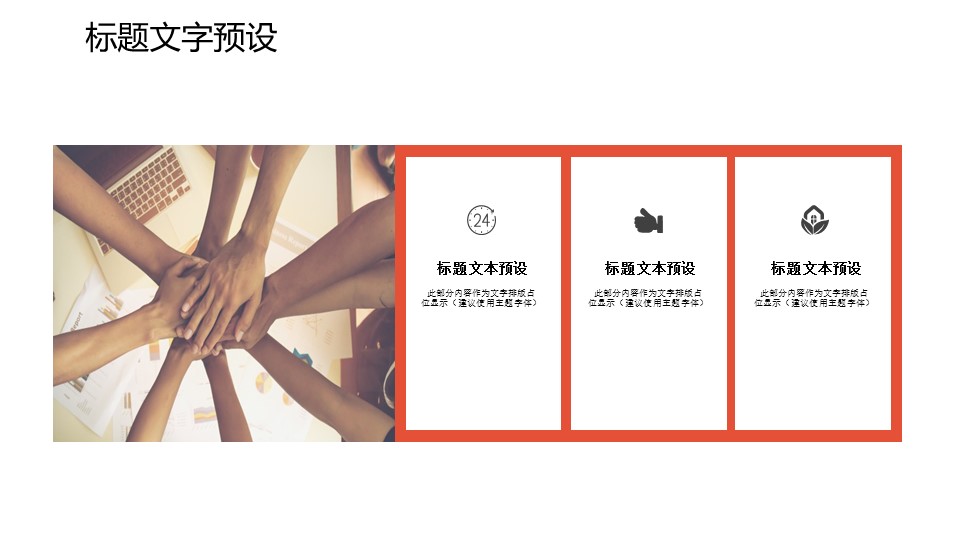 商务.B337-时间管理ppt.PPT源文件.58的PPT模板-8/30