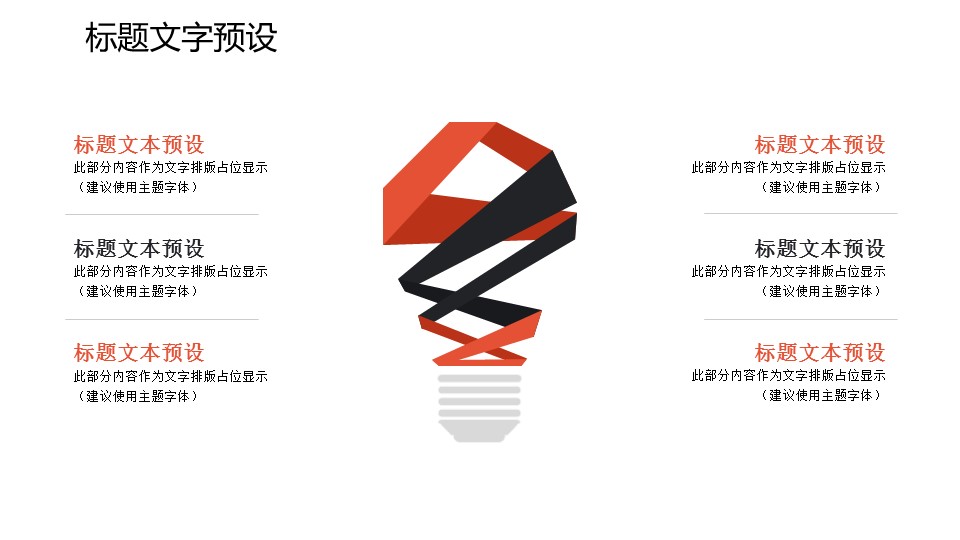 商务.B337-时间管理ppt.PPT源文件.58的PPT模板-9/30
