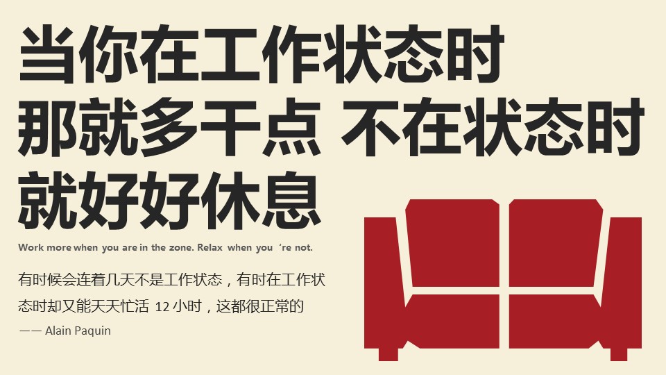 商务.B337-时间管理ppt.PPT源文件.5成的PPT模板-4/31