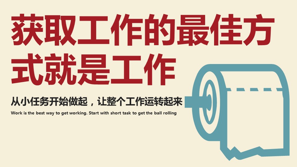 商务.B337-时间管理ppt.PPT源文件.5成的PPT模板-9/31