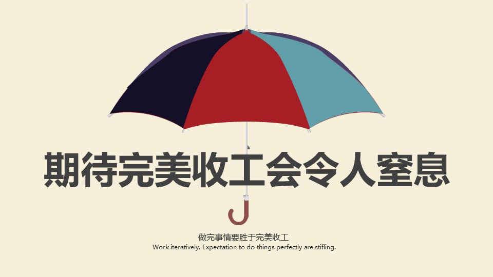 商务.B337-时间管理ppt.PPT源文件.5成的PPT模板-10/31