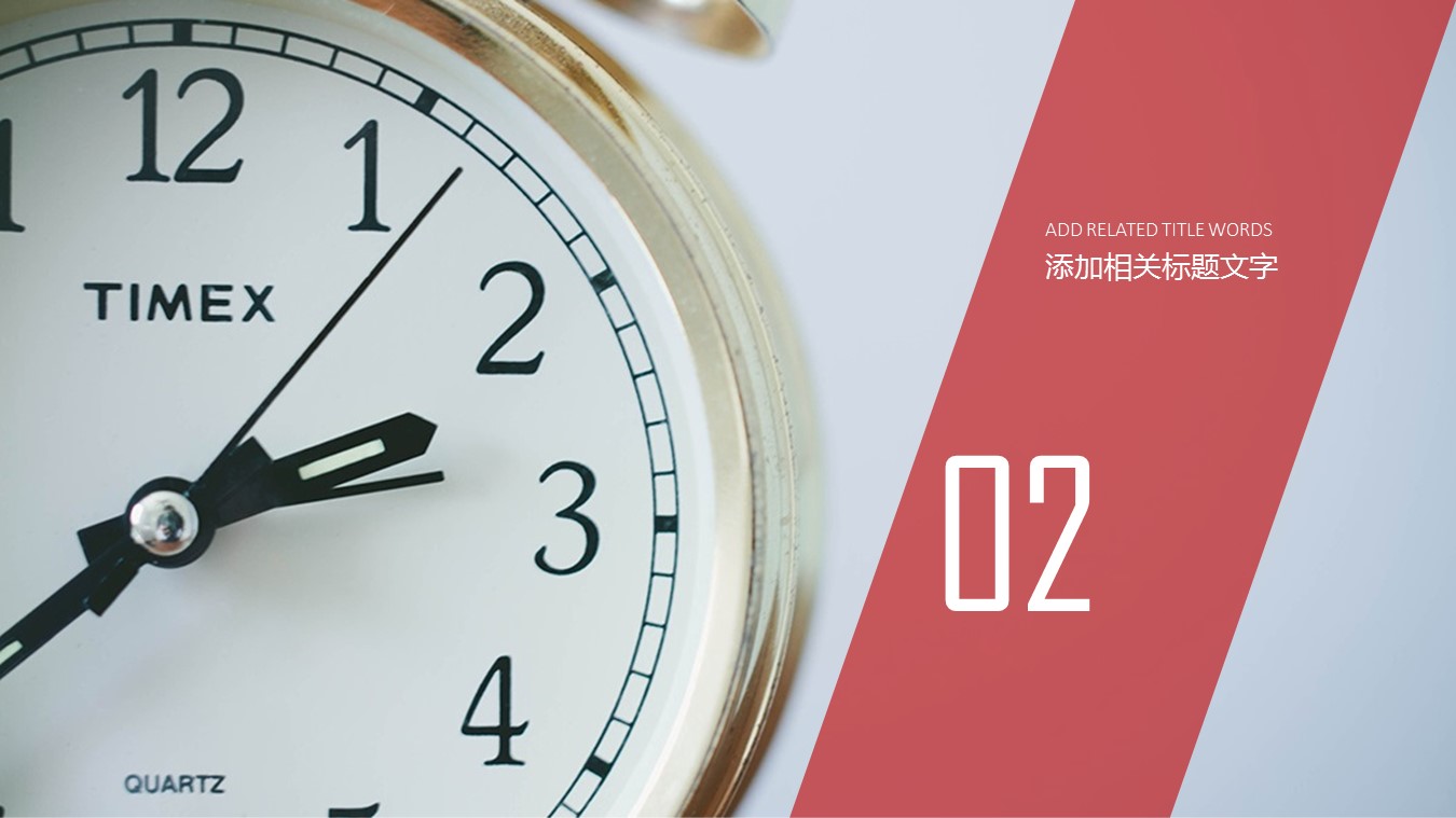 商务.B337-时间管理ppt.PPT源文件.60的PPT模板-8/27