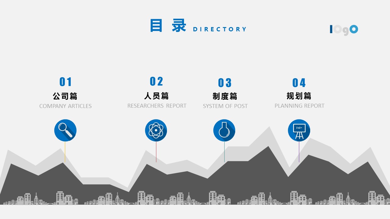 商务.B337-时间管理ppt.PPT源文件.61的PPT模板-2/32