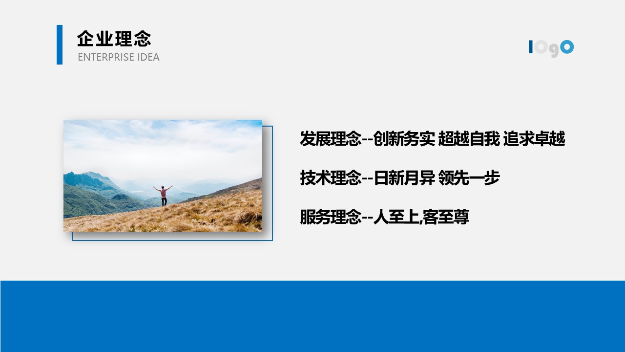 商务.B337-时间管理ppt.PPT源文件.61的PPT模板-5/32
