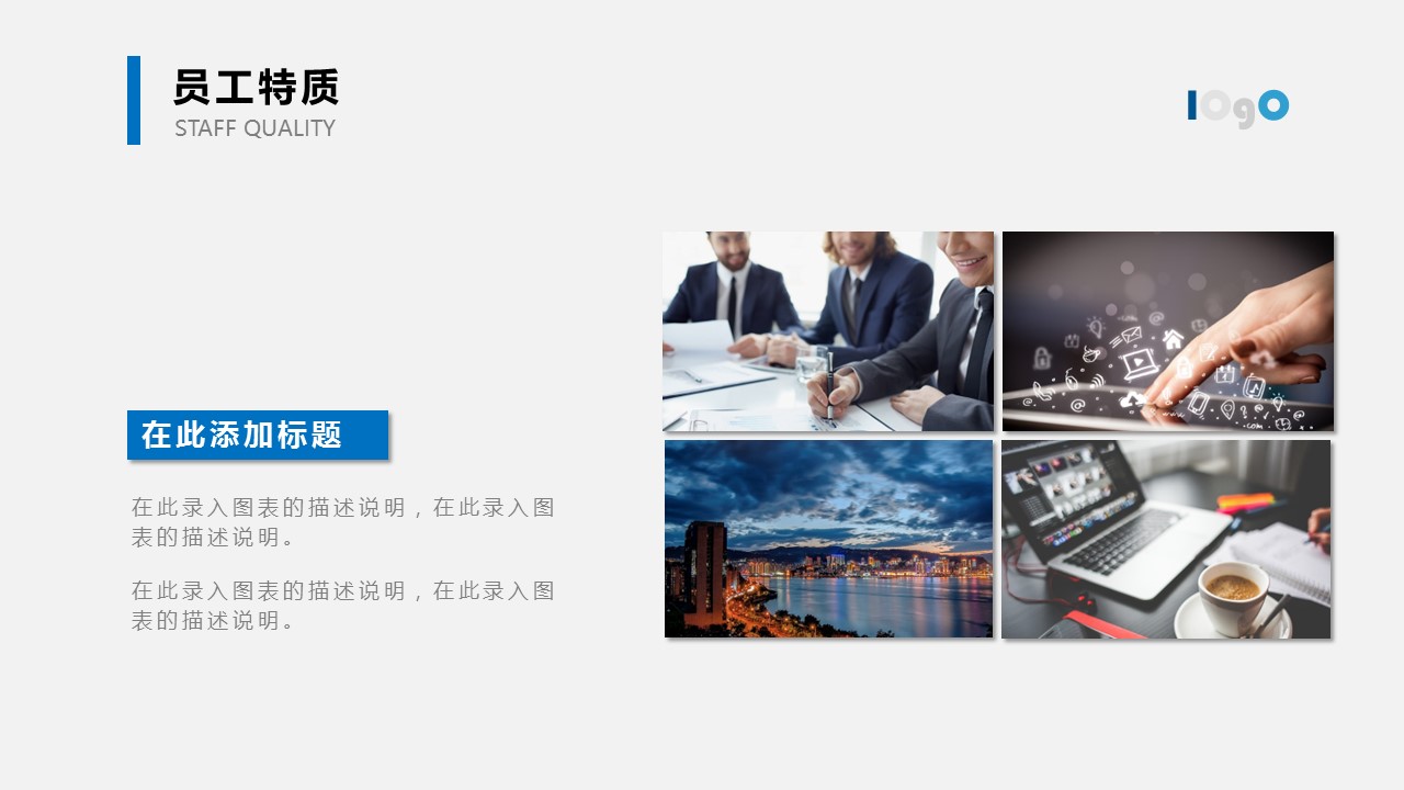 商务.B337-时间管理ppt.PPT源文件.61的PPT模板-6/32