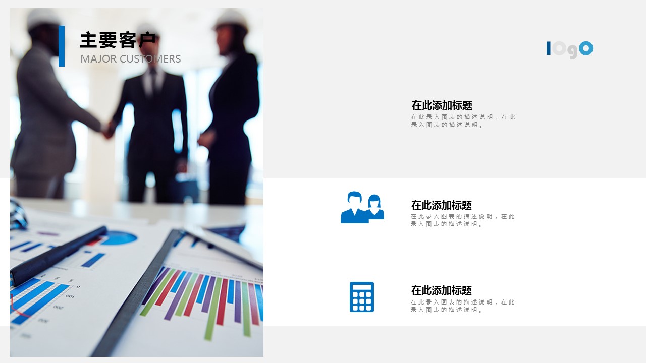 商务.B337-时间管理ppt.PPT源文件.61的PPT模板-8/32