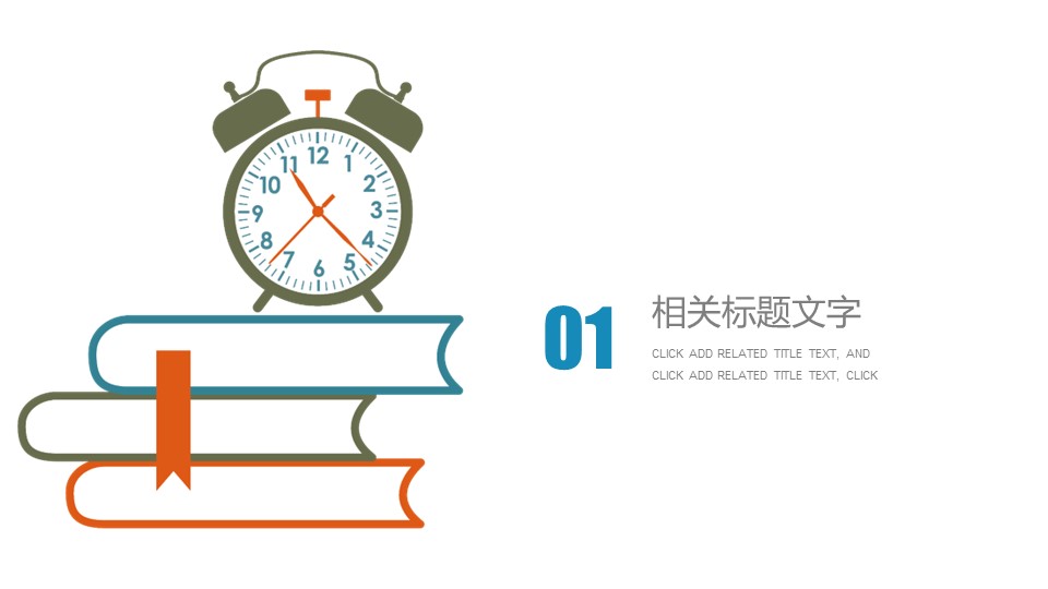 商务.B337-时间管理ppt.PPT源文件.62的PPT模板-3/30