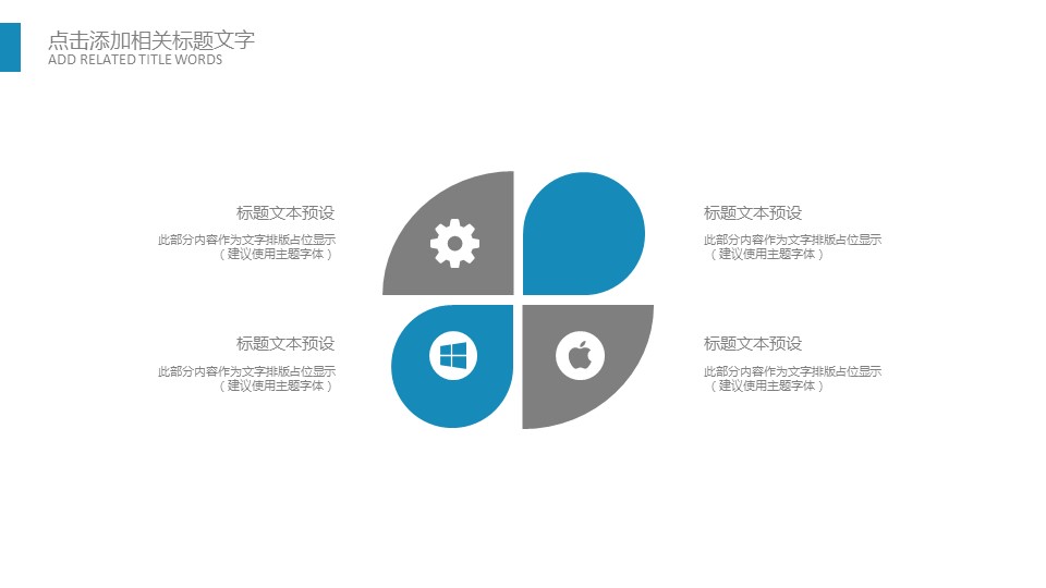 商务.B337-时间管理ppt.PPT源文件.62的PPT模板-4/30