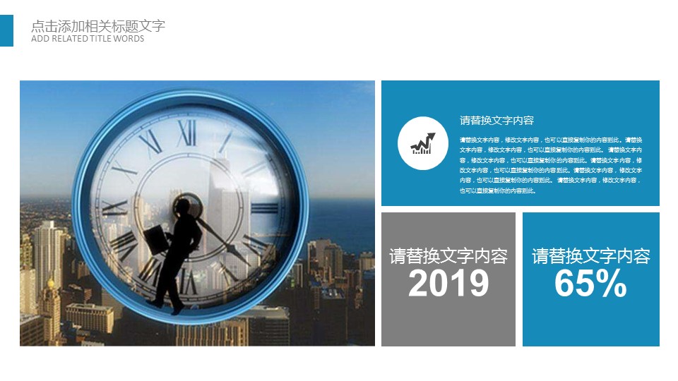 商务.B337-时间管理ppt.PPT源文件.62的PPT模板-7/30