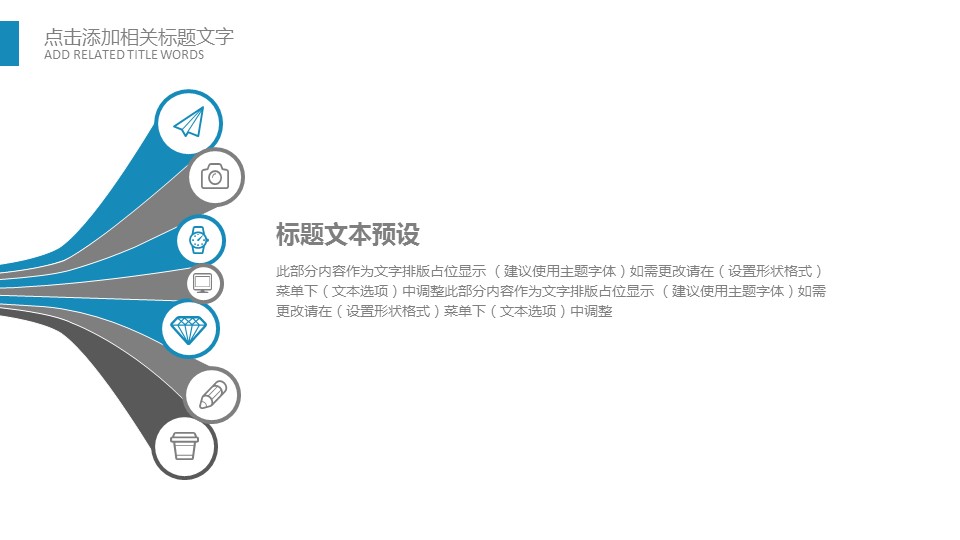 商务.B337-时间管理ppt.PPT源文件.62的PPT模板-9/30
