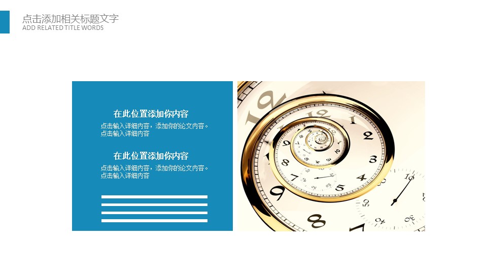 商务.B337-时间管理ppt.PPT源文件.62的PPT模板-10/30