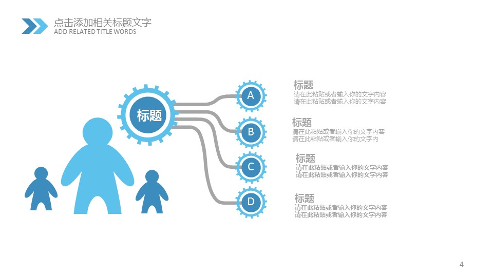 商务.B337-时间管理ppt.PPT源文件.63的PPT模板-4/30