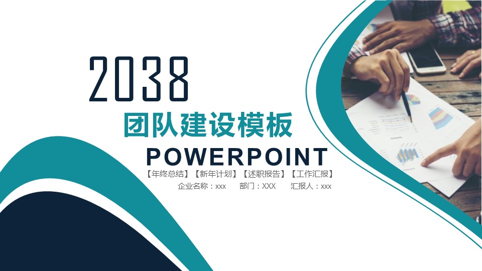 商务.B337-时间管理ppt.PPT源文件.64的PPT模板-1/30