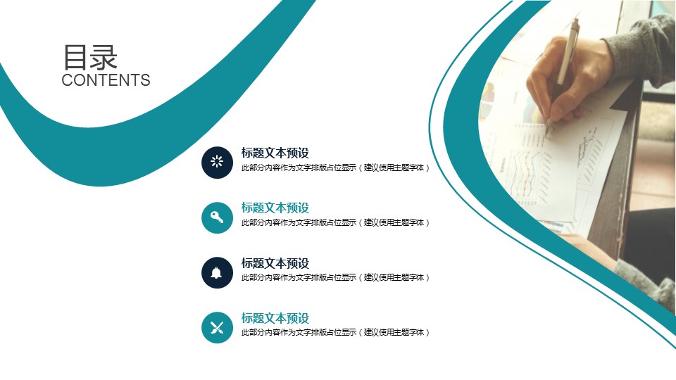 商务.B337-时间管理ppt.PPT源文件.64的PPT模板-2/30
