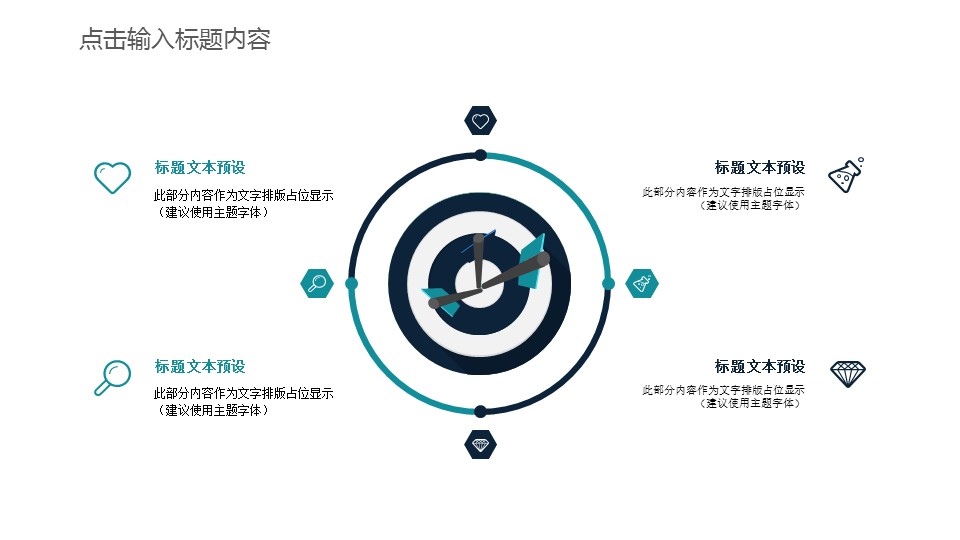 商务.B337-时间管理ppt.PPT源文件.64的PPT模板-4/30