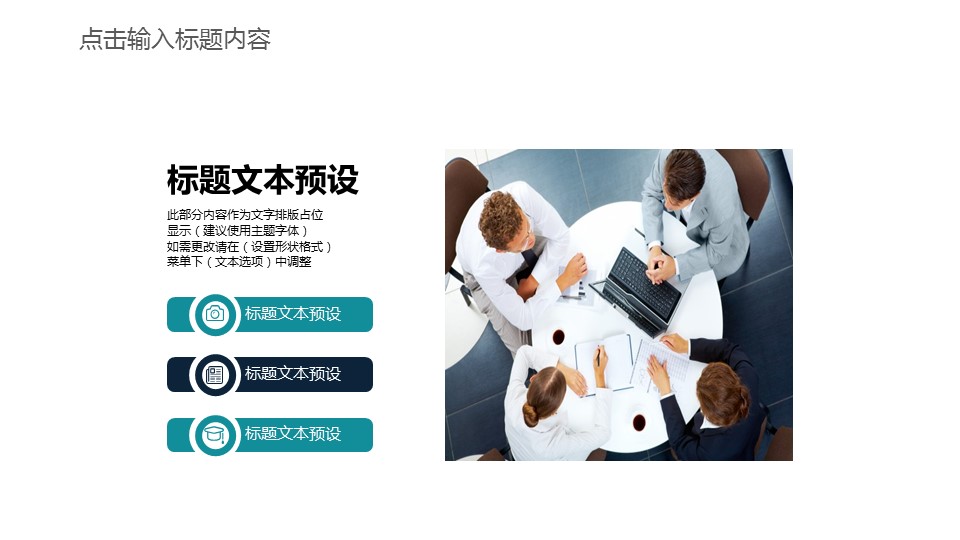 商务.B337-时间管理ppt.PPT源文件.64的PPT模板-5/30