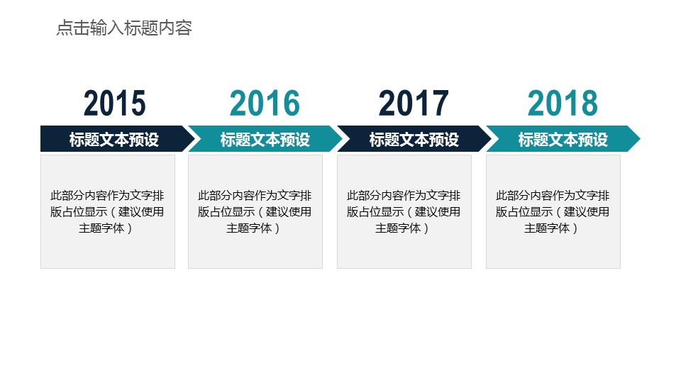 商务.B337-时间管理ppt.PPT源文件.64的PPT模板-6/30
