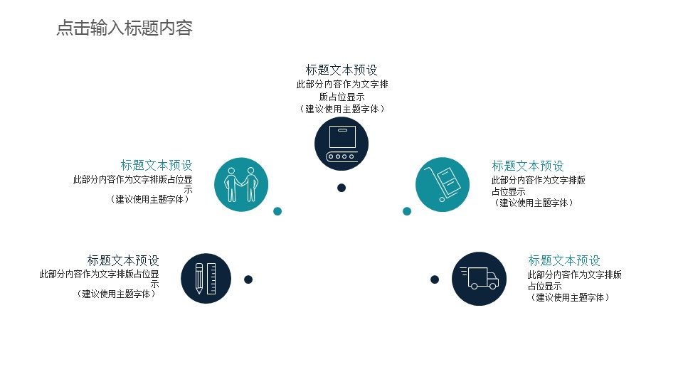 商务.B337-时间管理ppt.PPT源文件.64的PPT模板-7/30
