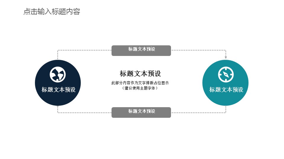 商务.B337-时间管理ppt.PPT源文件.64的PPT模板-8/30