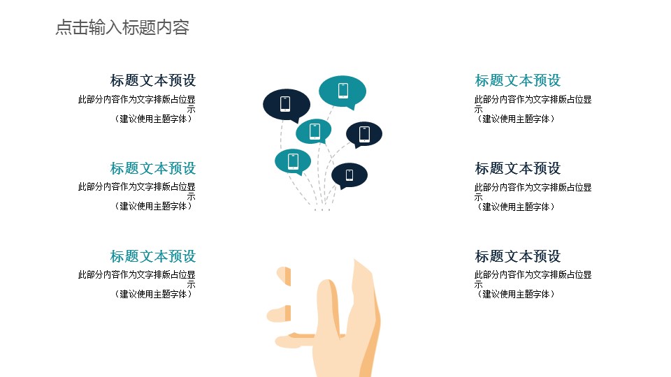 商务.B337-时间管理ppt.PPT源文件.64的PPT模板-9/30