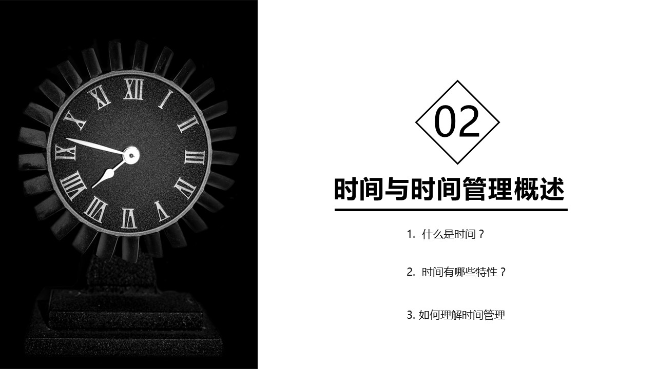 商务.B337-时间管理ppt.PPT源文件.65成的PPT模板-9/36