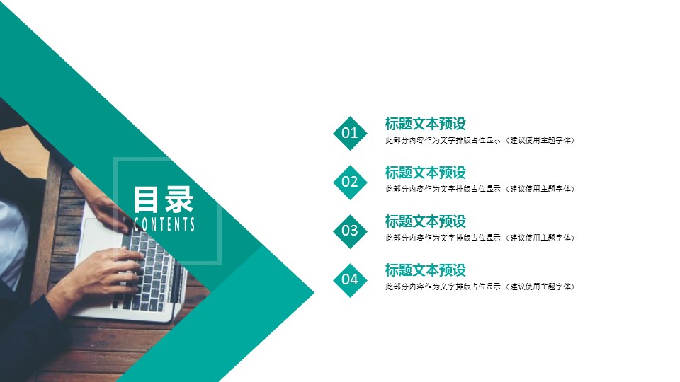 商务.B337-时间管理ppt.PPT源文件.66的PPT模板-2/30