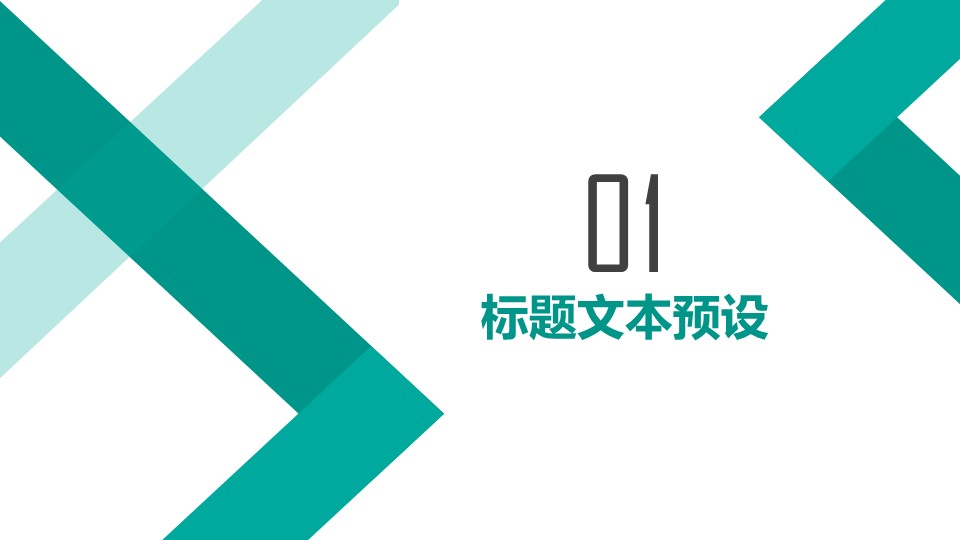 商务.B337-时间管理ppt.PPT源文件.66的PPT模板-3/30