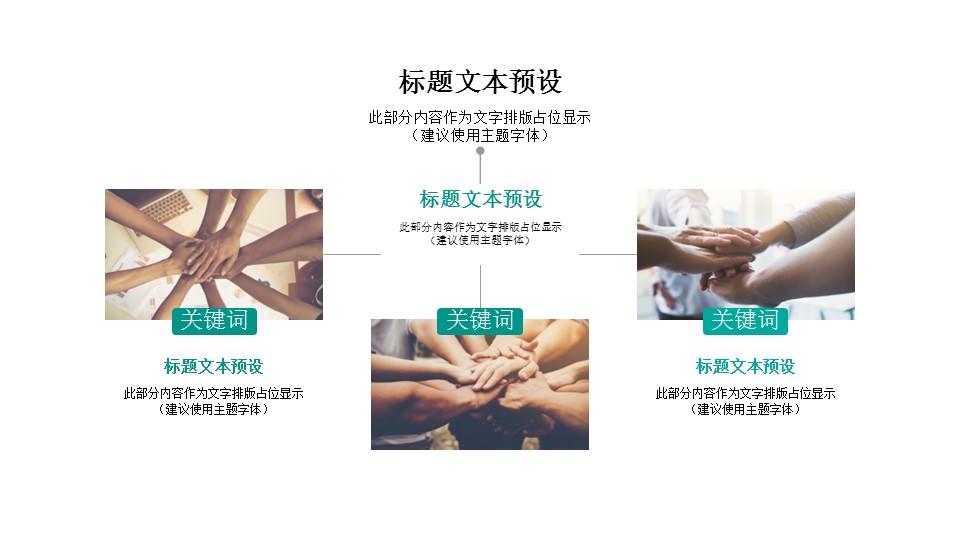 商务.B337-时间管理ppt.PPT源文件.66的PPT模板-4/30