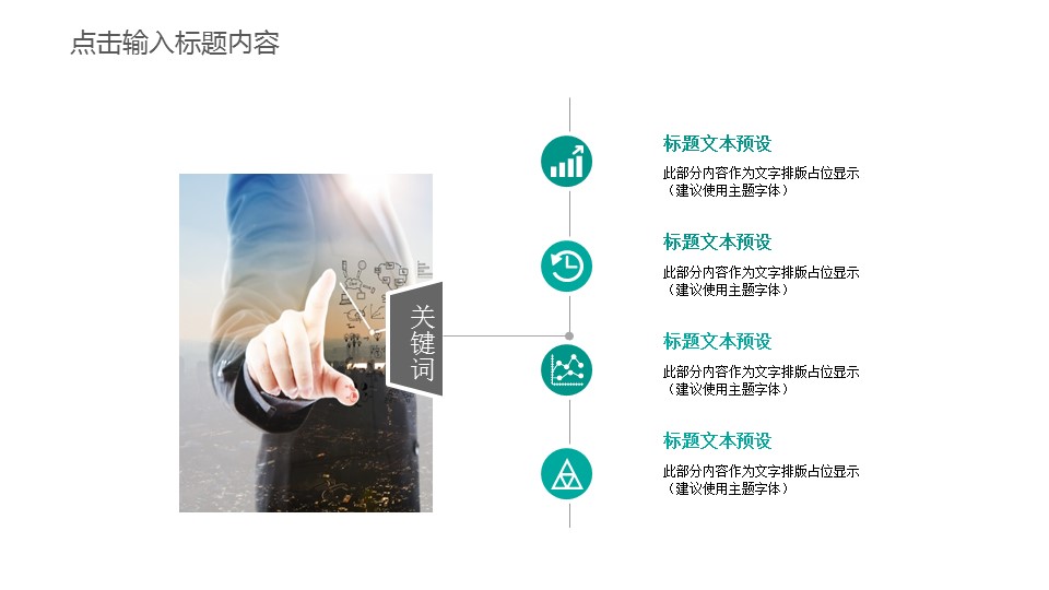 商务.B337-时间管理ppt.PPT源文件.66的PPT模板-7/30