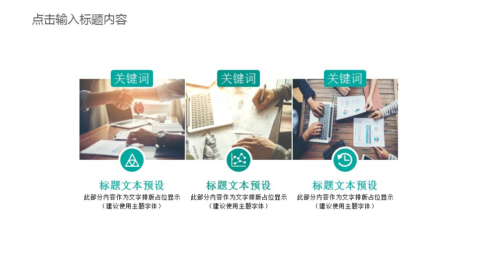 商务.B337-时间管理ppt.PPT源文件.66的PPT模板-9/30
