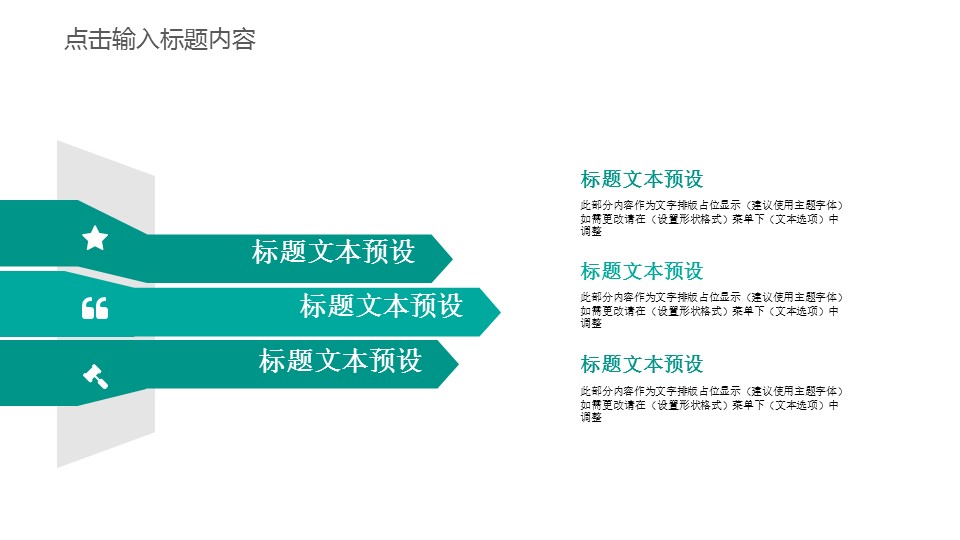 商务.B337-时间管理ppt.PPT源文件.66的PPT模板-10/30