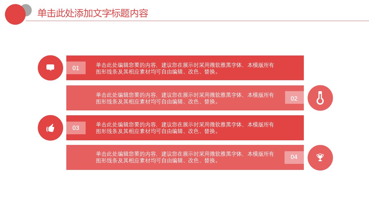商务.B337-时间管理ppt.PPT源文件.67的PPT模板-5/30